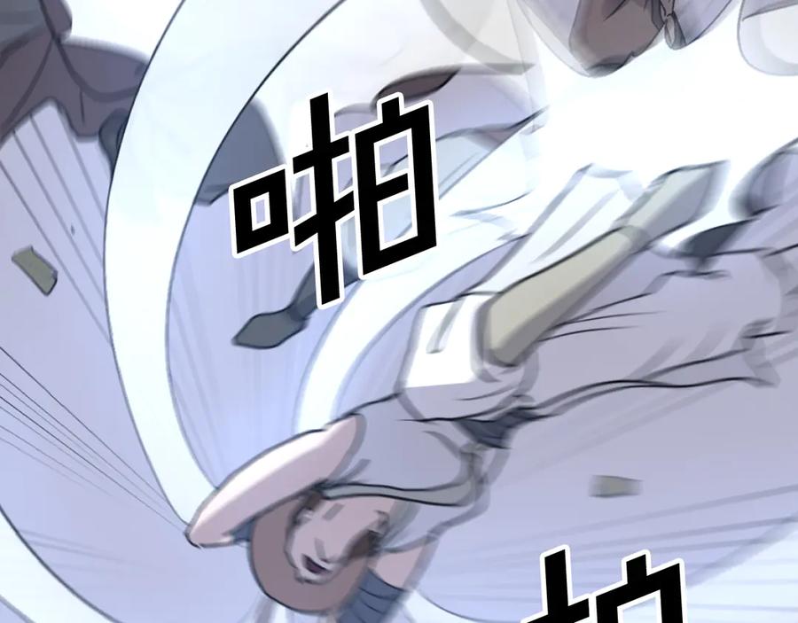 《重生不死尊》第185话 凌云山 第99页
