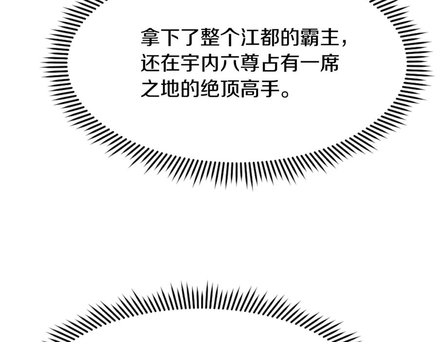 《重生不死尊》第185话 凌云山 第39页