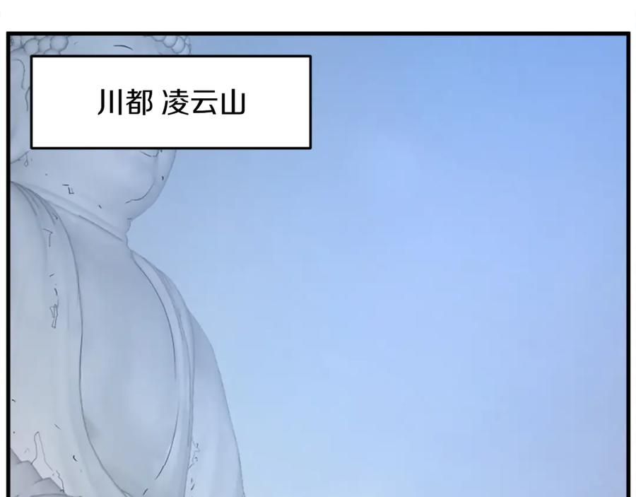 《重生不死尊》第185话 凌云山 第174页