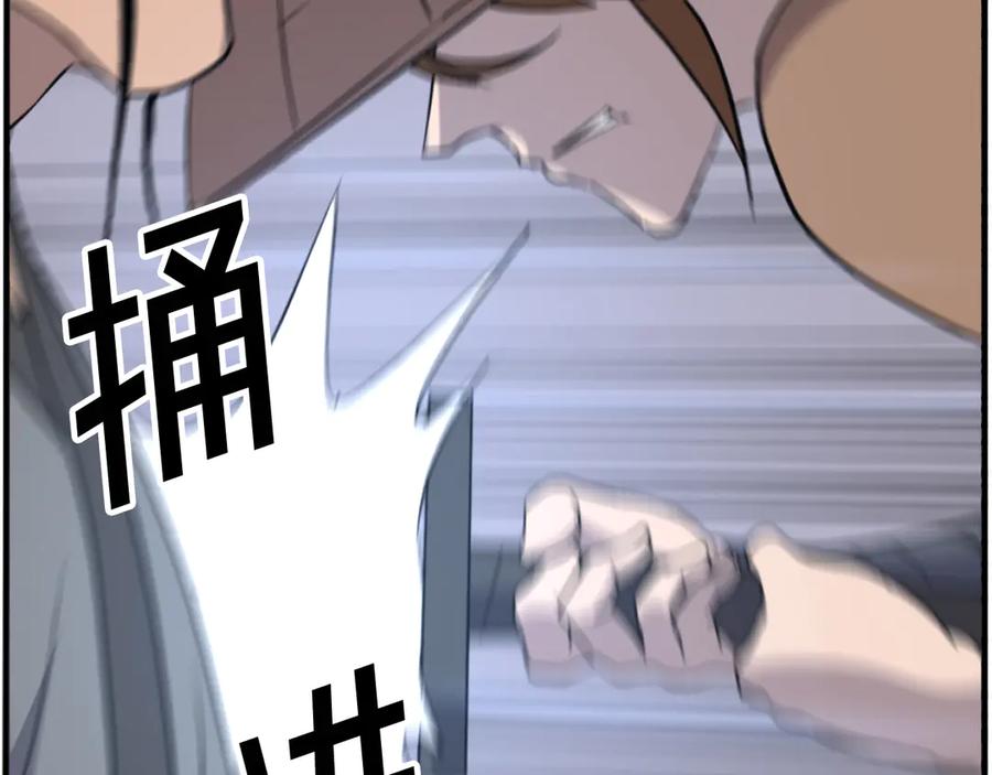 《重生不死尊》第185话 凌云山 第87页