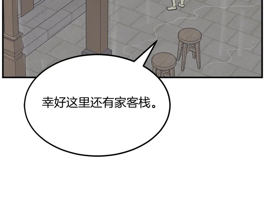 《重生不死尊》第185话 凌云山 第15页