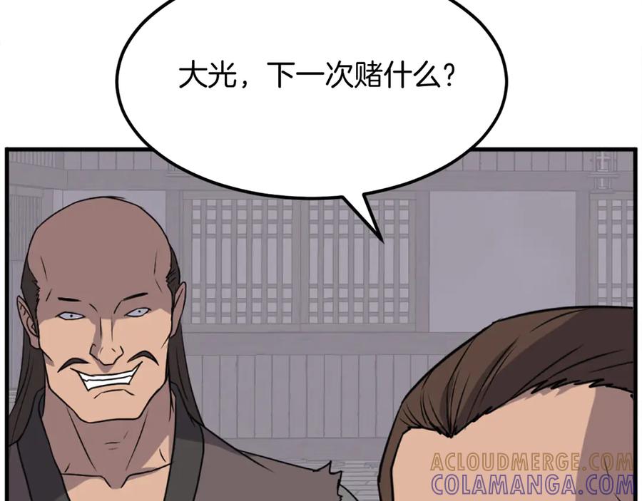 《重生不死尊》第185话 凌云山 第81页