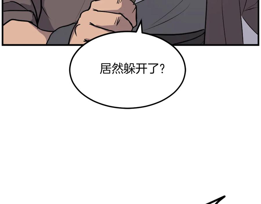 《重生不死尊》第185话 凌云山 第66页