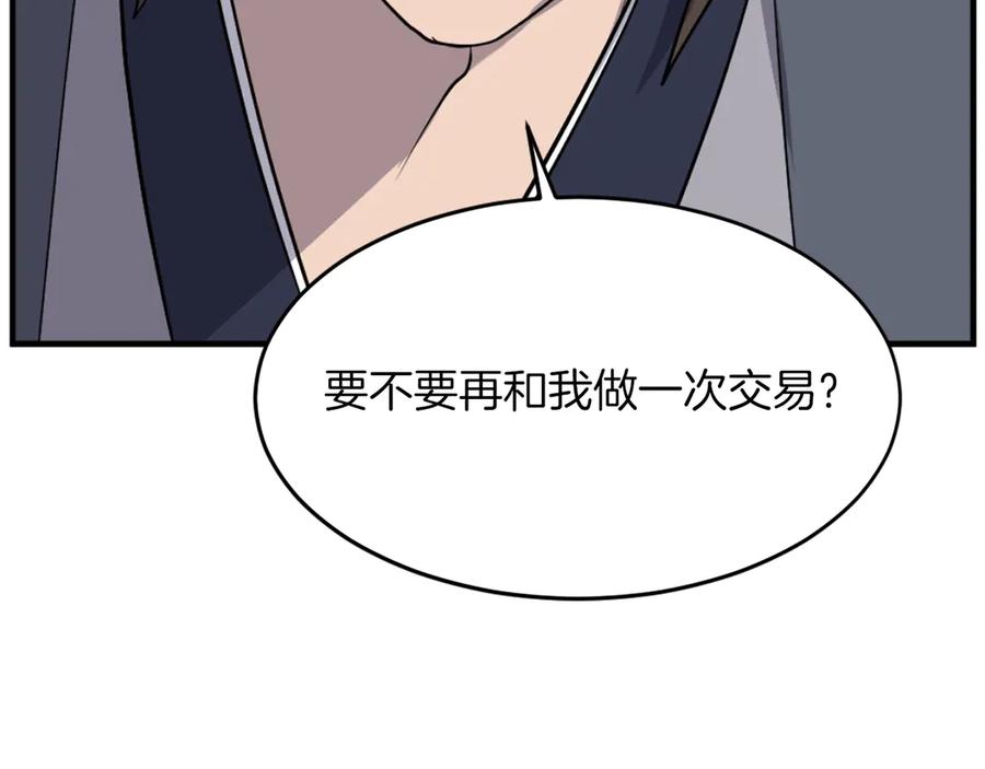 《重生不死尊》第185话 凌云山 第170页