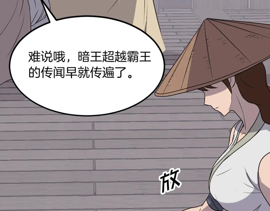 《重生不死尊》第185话 凌云山 第35页