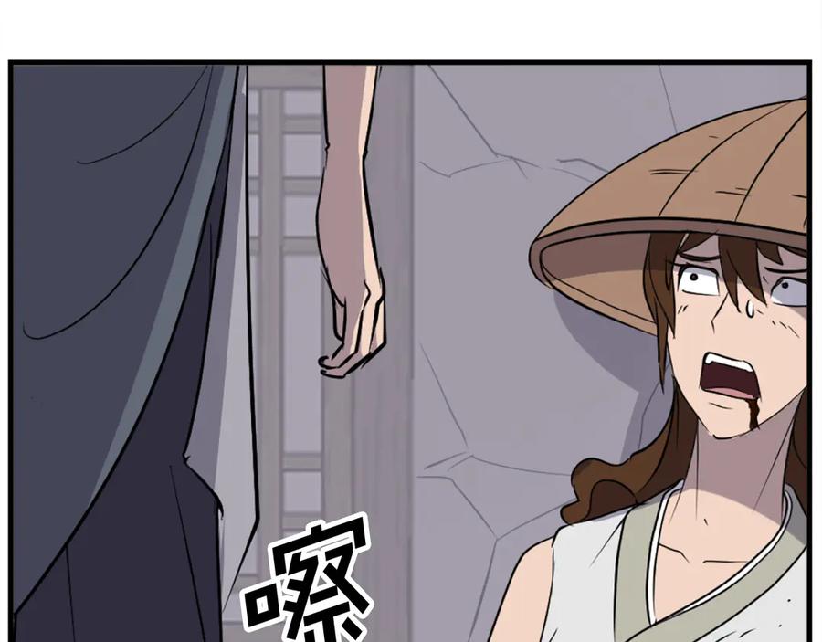 《重生不死尊》第185话 凌云山 第166页
