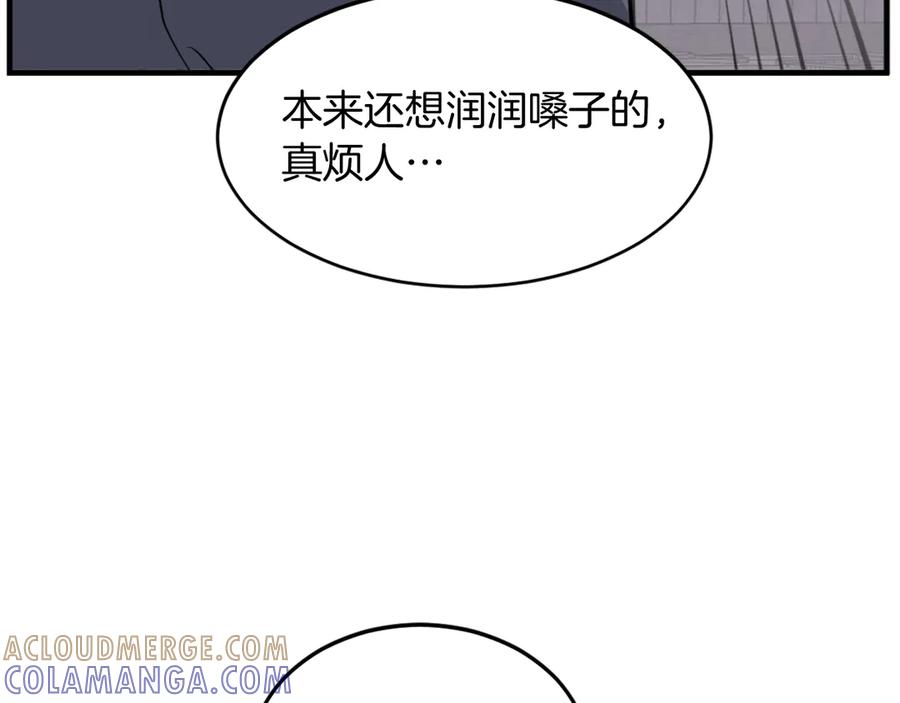 《重生不死尊》第185话 凌云山 第157页