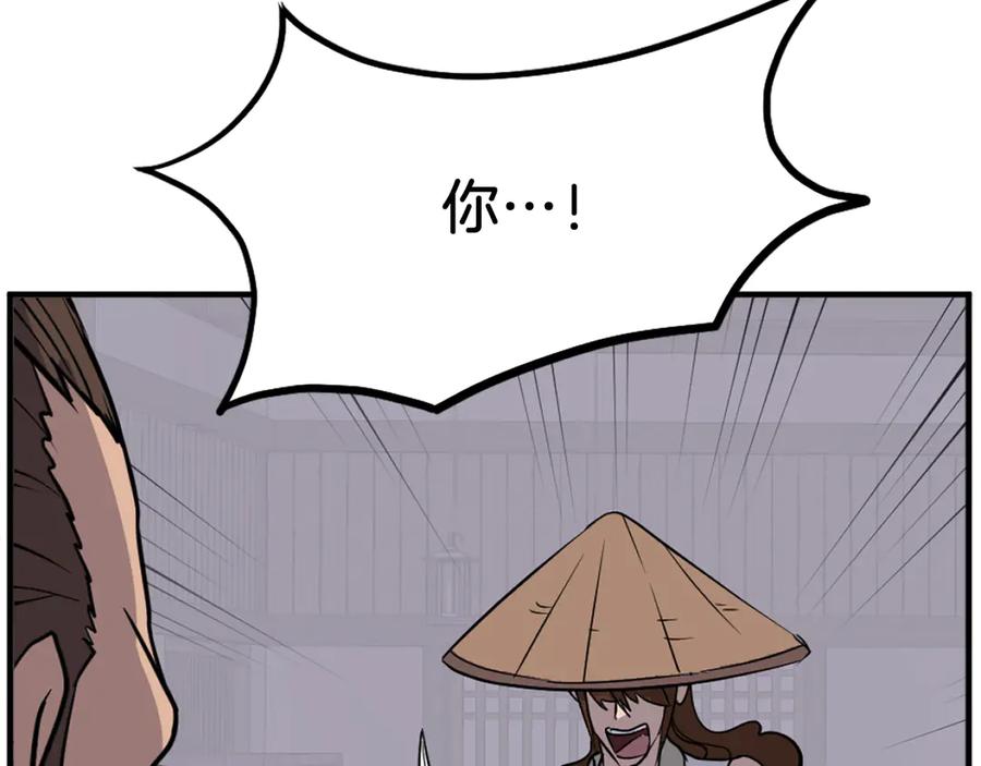 《重生不死尊》第185话 凌云山 第67页