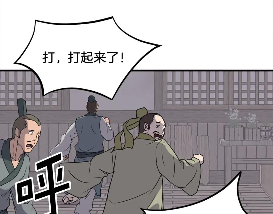 《重生不死尊》第185话 凌云山 第78页