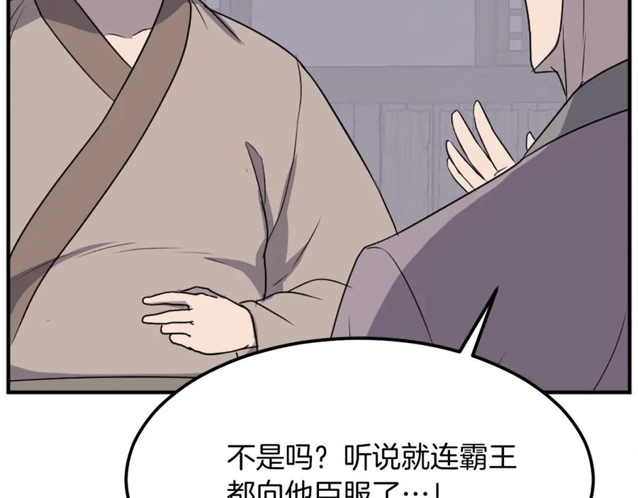 《重生不死尊》第185话 凌云山 第32页