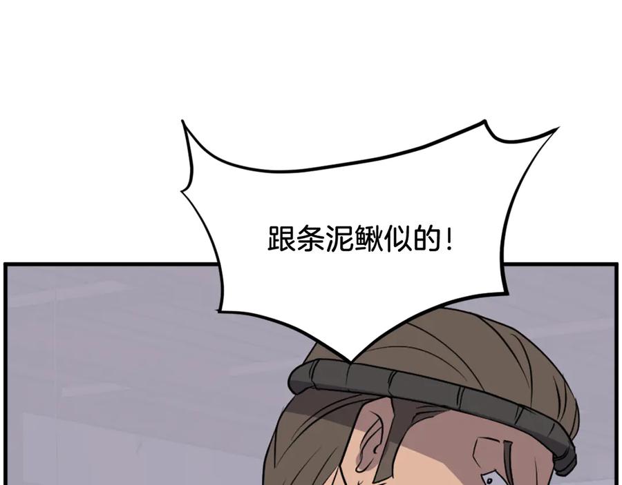 《重生不死尊》第185话 凌云山 第107页