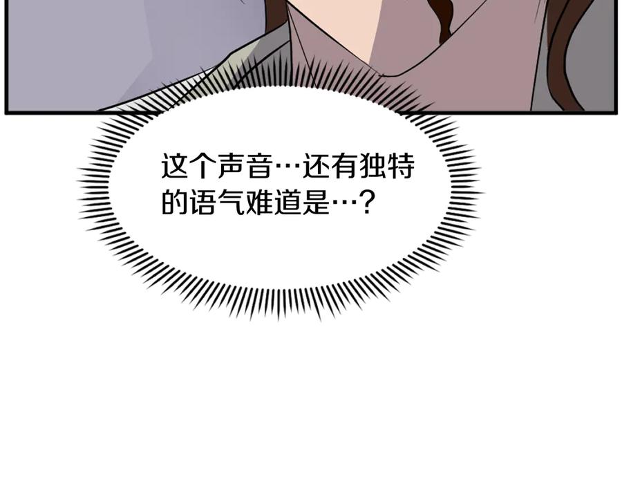 《重生不死尊》第185话 凌云山 第148页