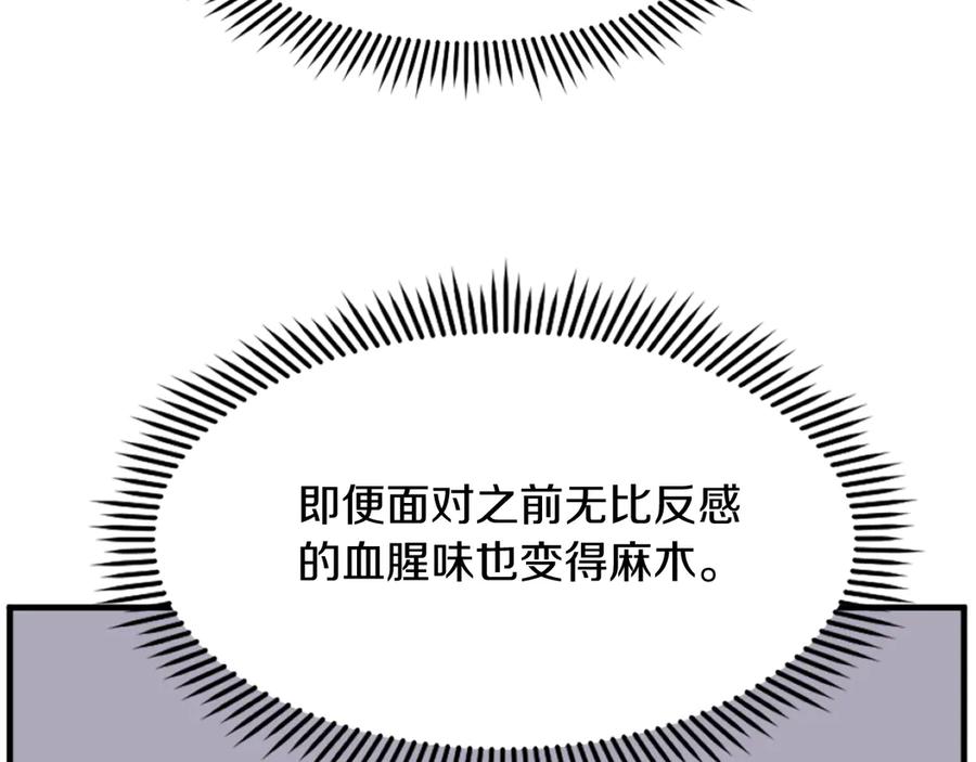《重生不死尊》第185话 凌云山 第119页