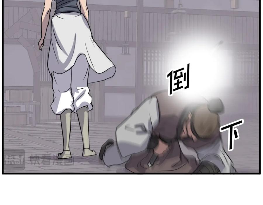 《重生不死尊》第185话 凌云山 第114页