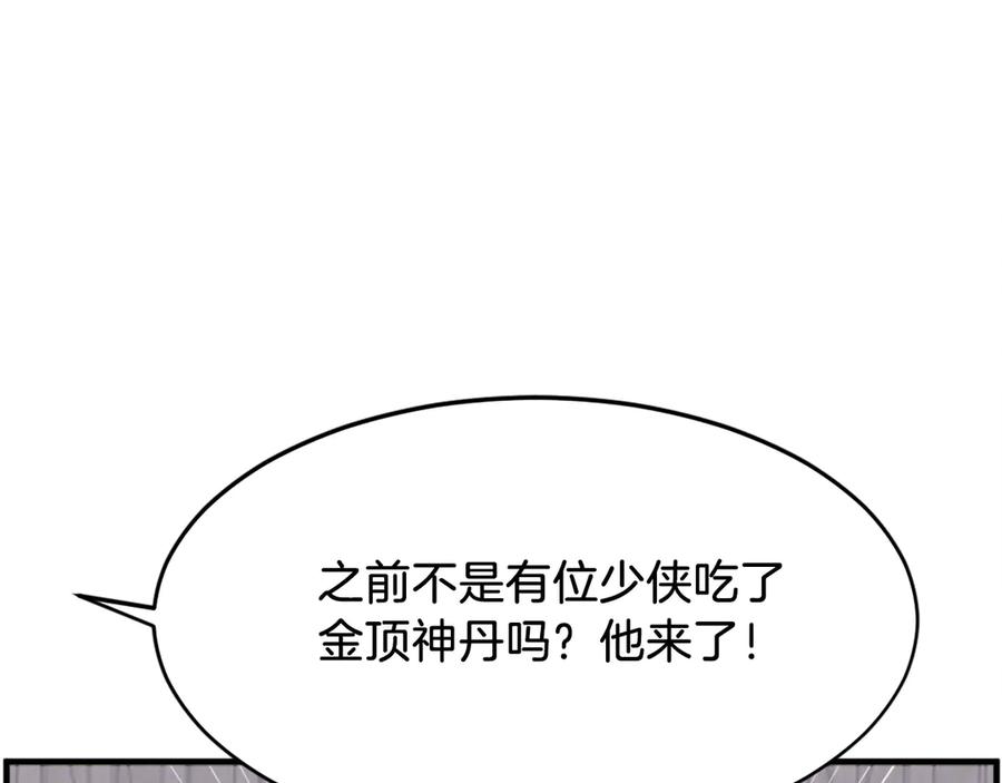 《重生不死尊》第185话 凌云山 第179页