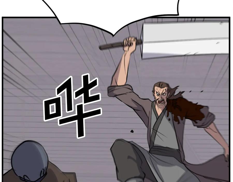 《重生不死尊》第185话 凌云山 第155页