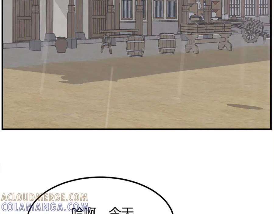 《重生不死尊》第185话 凌云山 第9页