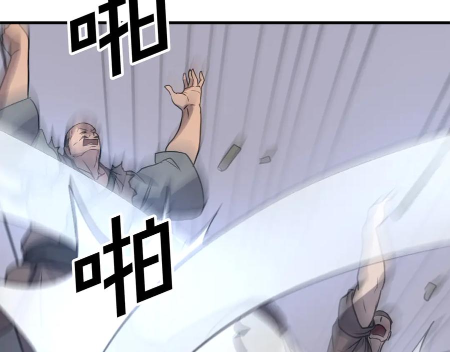 《重生不死尊》第185话 凌云山 第98页