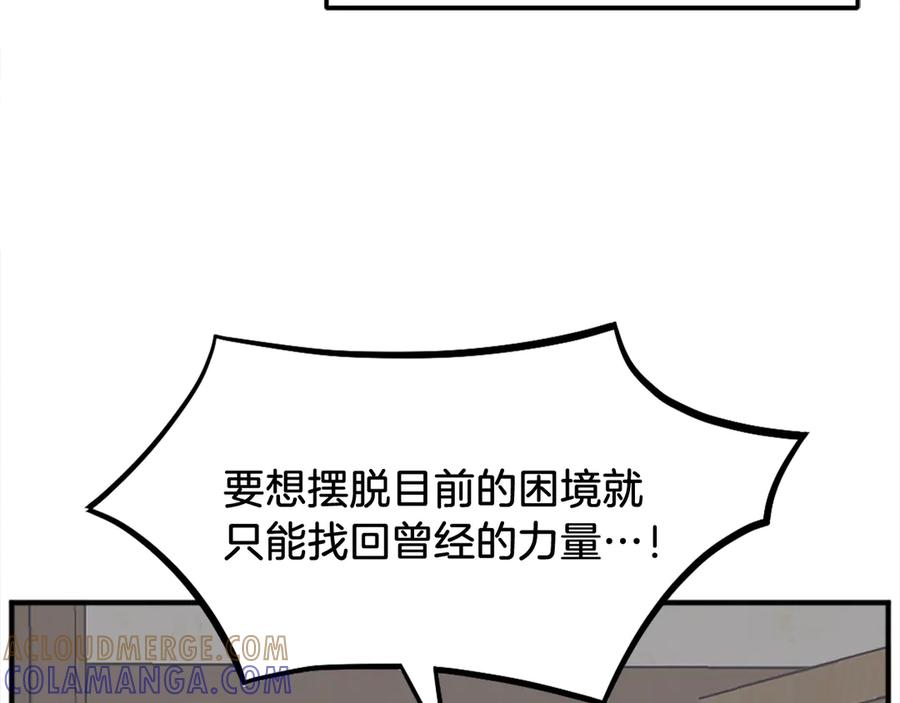 《重生不死尊》第185话 凌云山 第21页