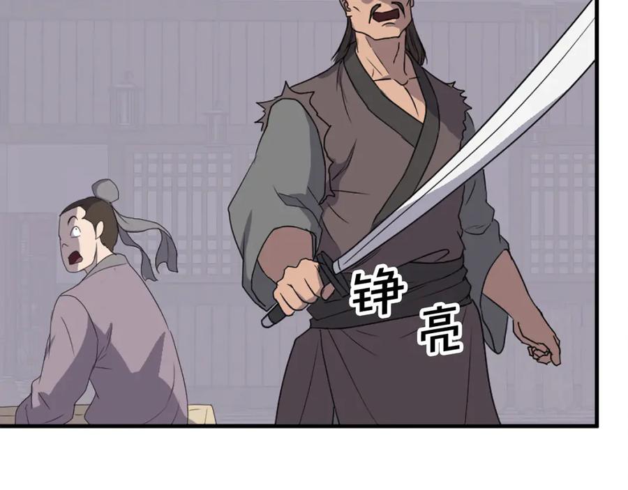 《重生不死尊》第185话 凌云山 第71页