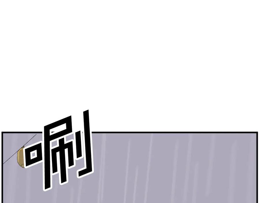 《重生不死尊》第185话 凌云山 第7页