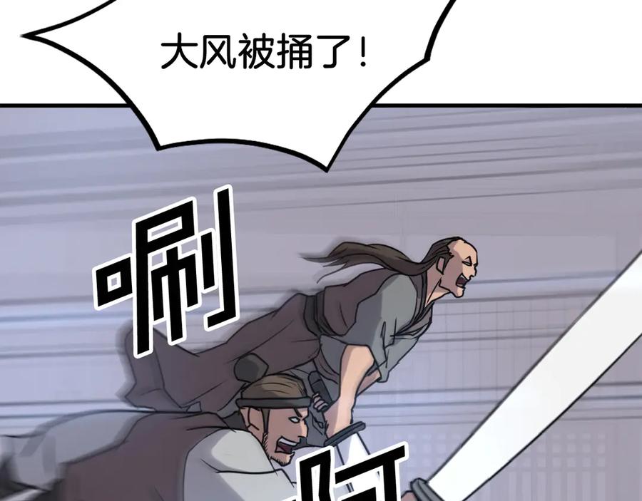 《重生不死尊》第185话 凌云山 第92页