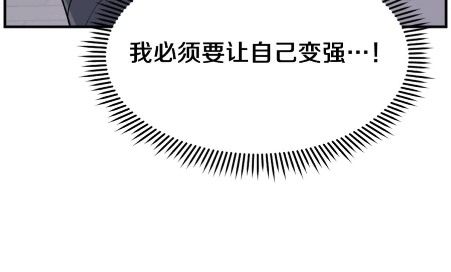 《重生不死尊》第185话 凌云山 第48页