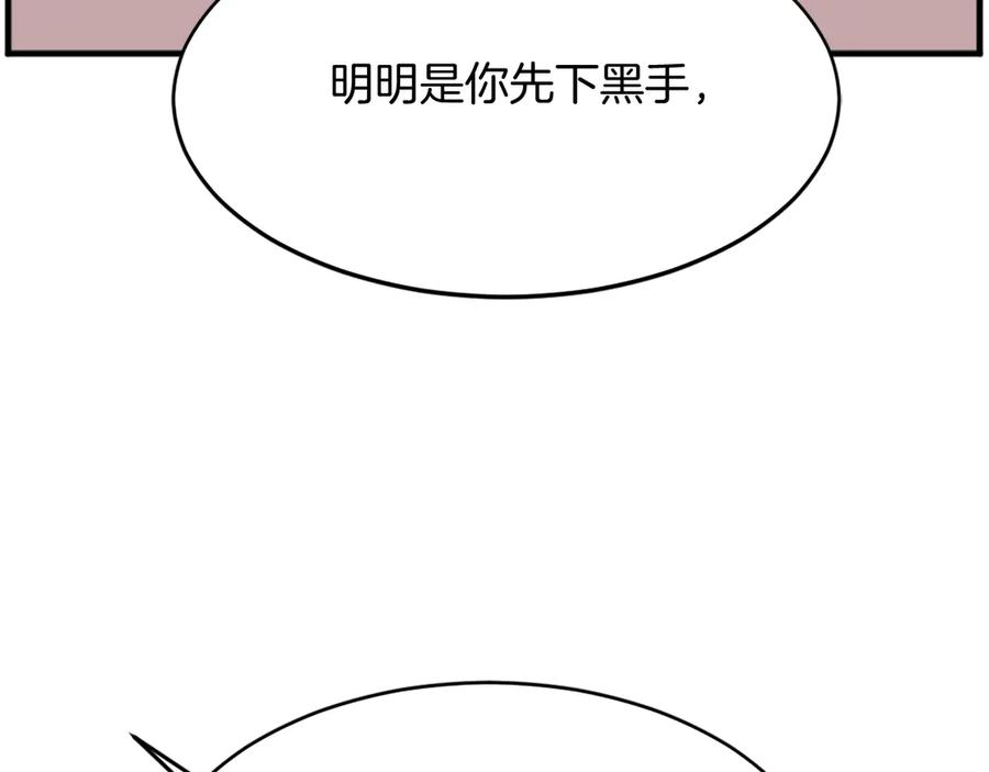 《重生不死尊》第185话 凌云山 第143页
