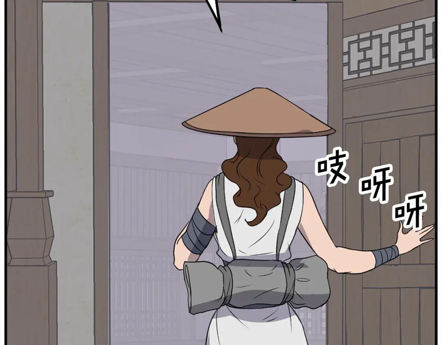 《重生不死尊》第185话 凌云山 第22页