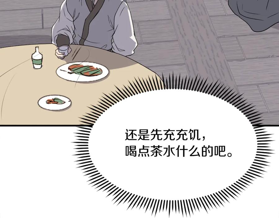 《重生不死尊》第185话 凌云山 第26页