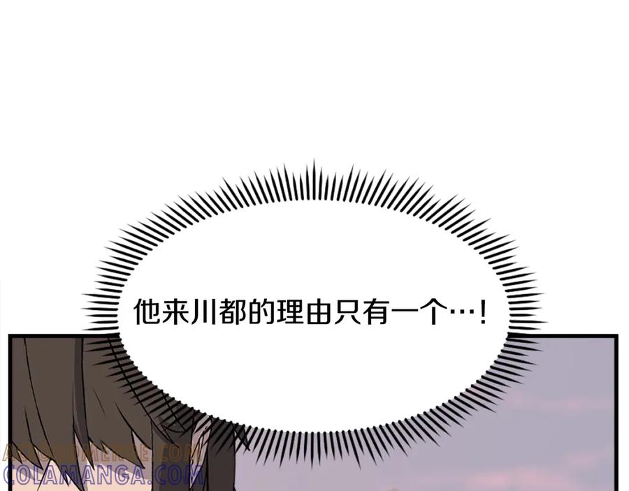 《重生不死尊》第186话 杀帝 第133页