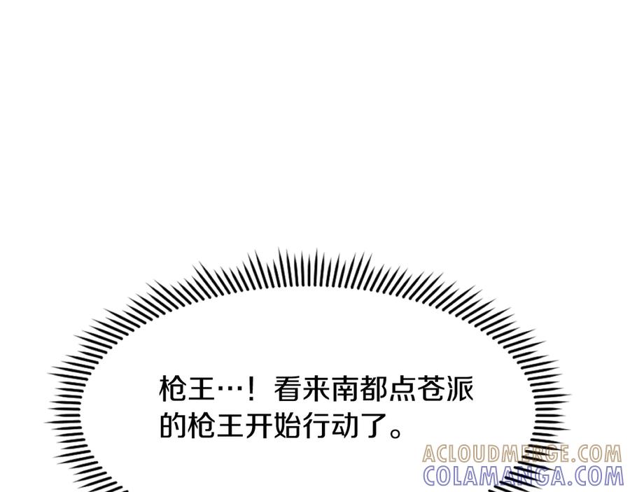 《重生不死尊》第186话 杀帝 第129页