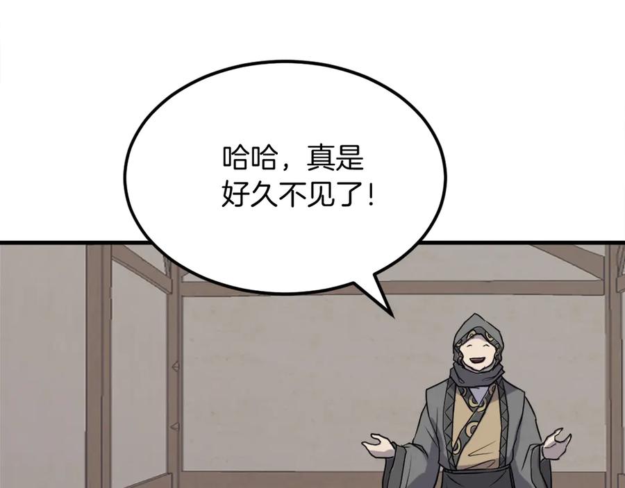 《重生不死尊》第186话 杀帝 第82页