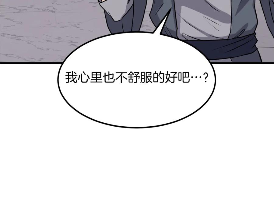 《重生不死尊》第186话 杀帝 第62页