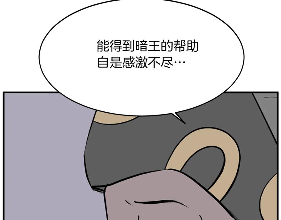 《重生不死尊》第186话 杀帝 第171页