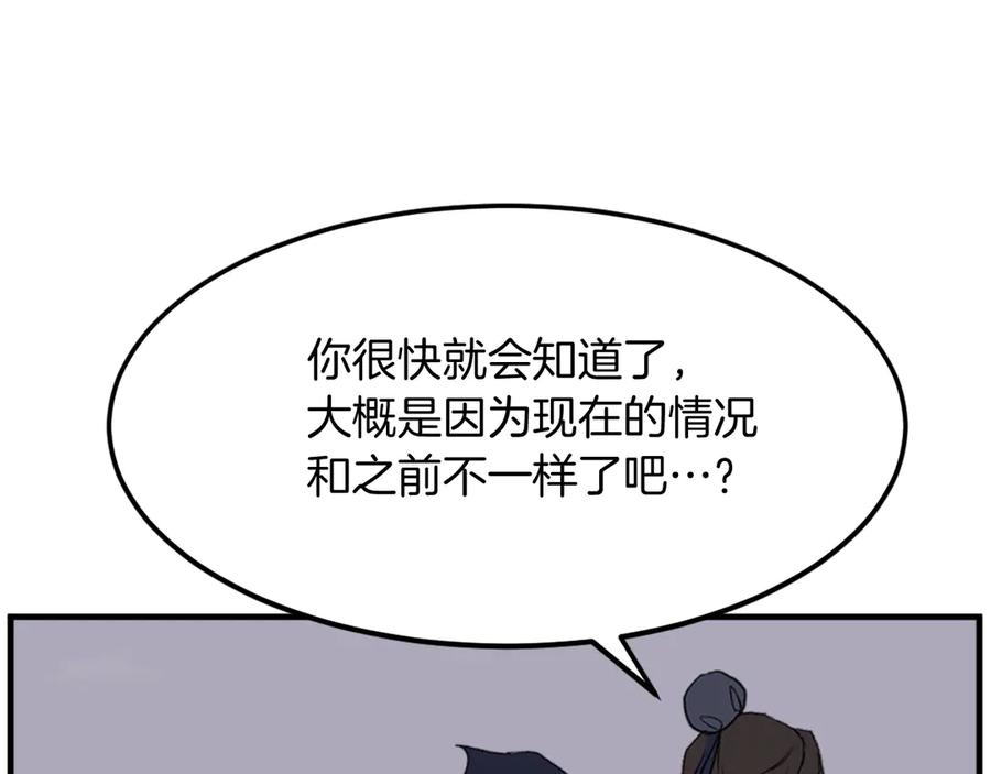 《重生不死尊》第186话 杀帝 第54页