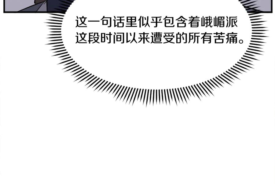 《重生不死尊》第186话 杀帝 第107页