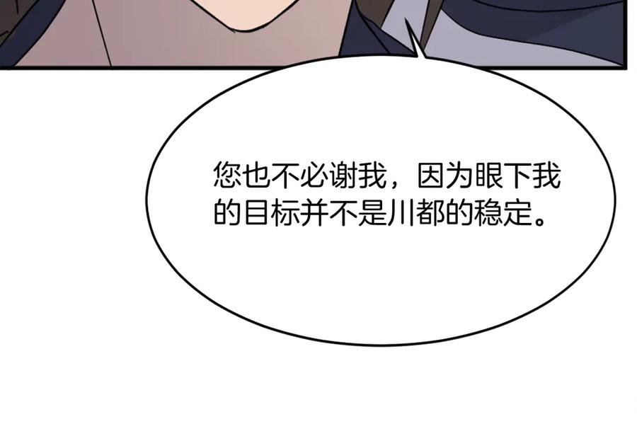 《重生不死尊》第186话 杀帝 第159页