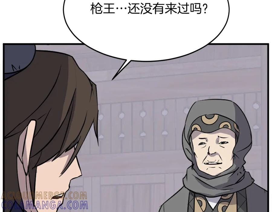 《重生不死尊》第186话 杀帝 第141页
