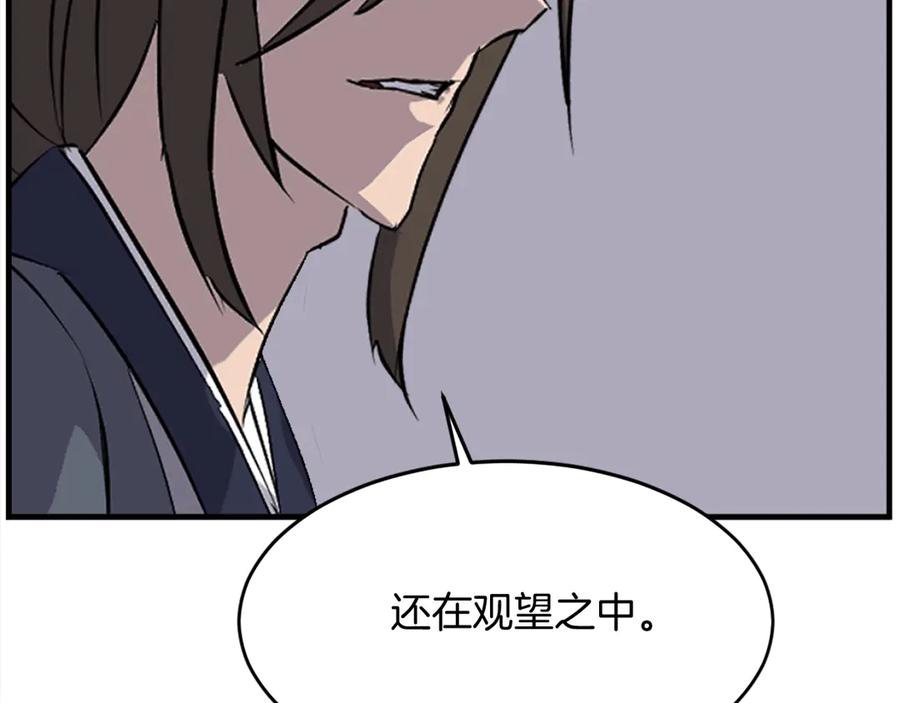 《重生不死尊》第186话 杀帝 第164页