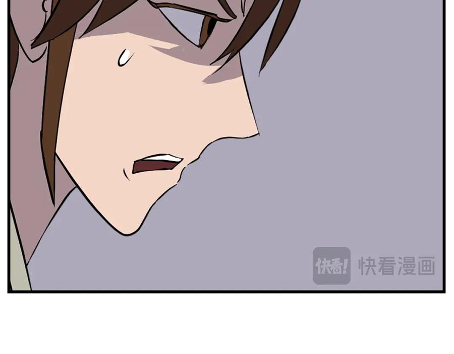 《重生不死尊》第186话 杀帝 第64页