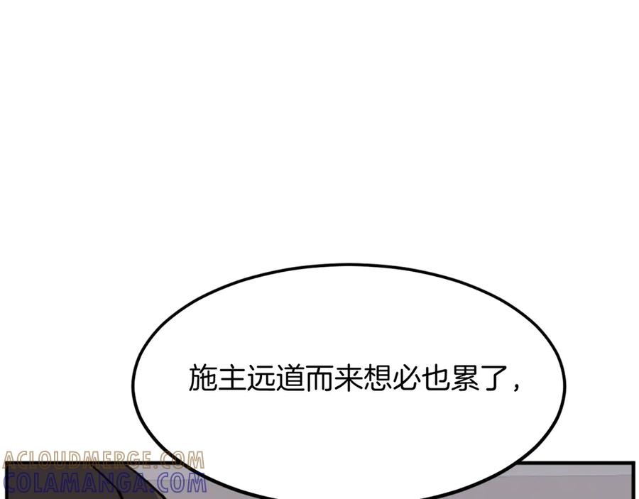 《重生不死尊》第186话 杀帝 第93页