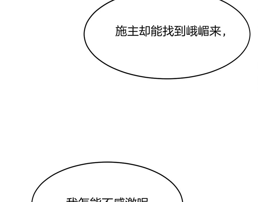 《重生不死尊》第186话 杀帝 第154页