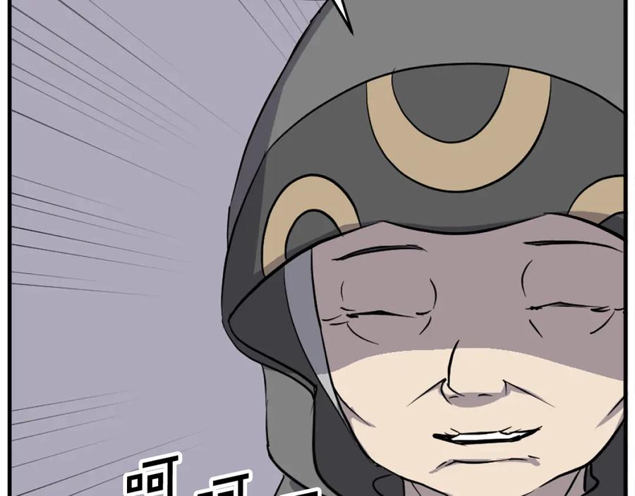 《重生不死尊》第186话 杀帝 第144页
