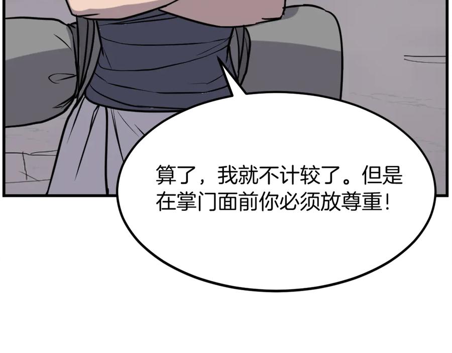 《重生不死尊》第186话 杀帝 第68页