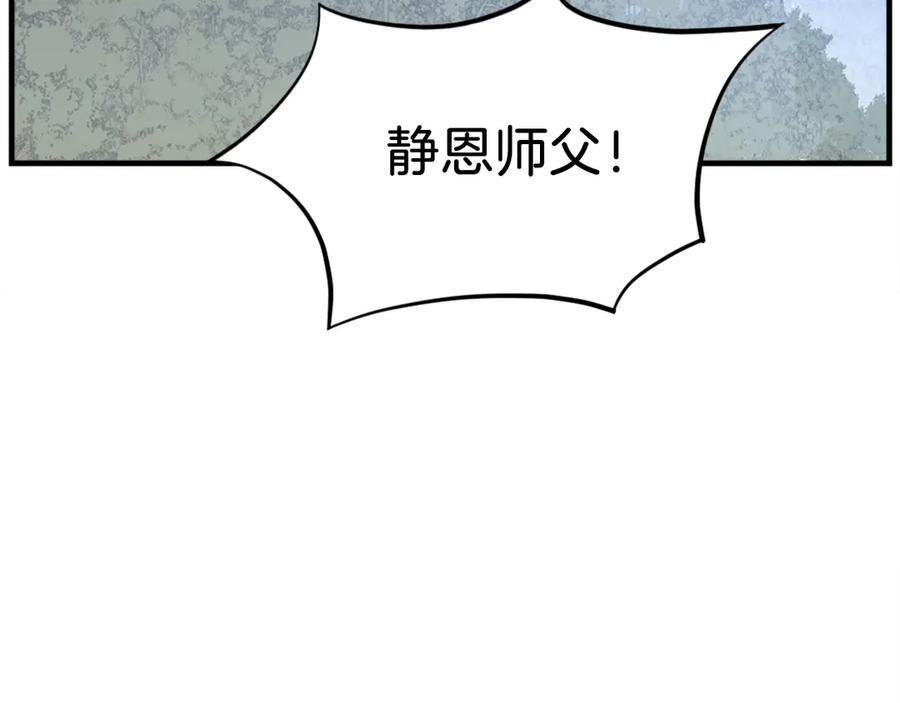 《重生不死尊》第186话 杀帝 第7页