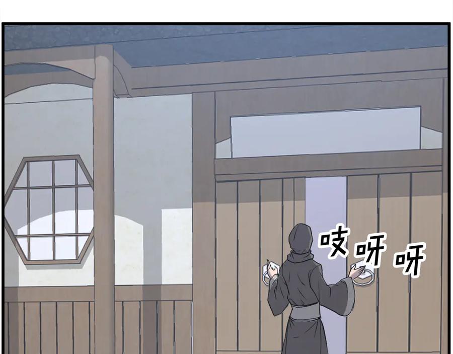 《重生不死尊》第186话 杀帝 第74页