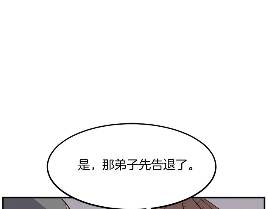 《重生不死尊》第186话 杀帝 第91页