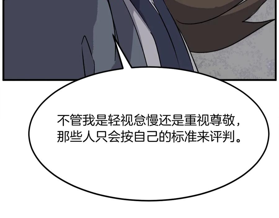 《重生不死尊》第186话 杀帝 第59页