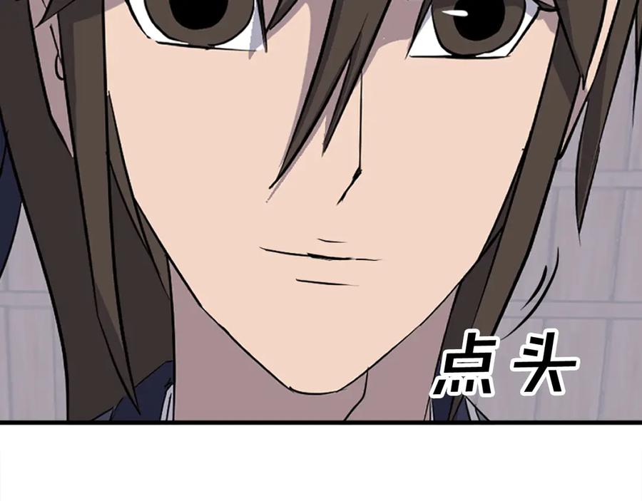 《重生不死尊》第186话 杀帝 第182页